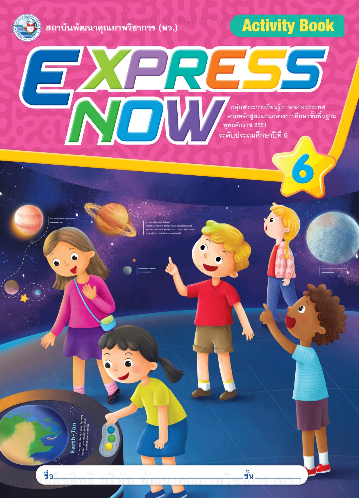 Extbook Pages E-Book Express Now P.6
