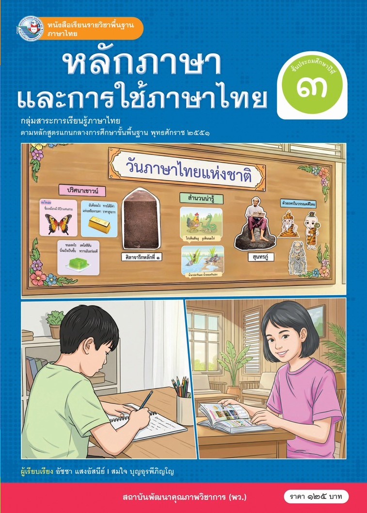 ปกหนังสือ