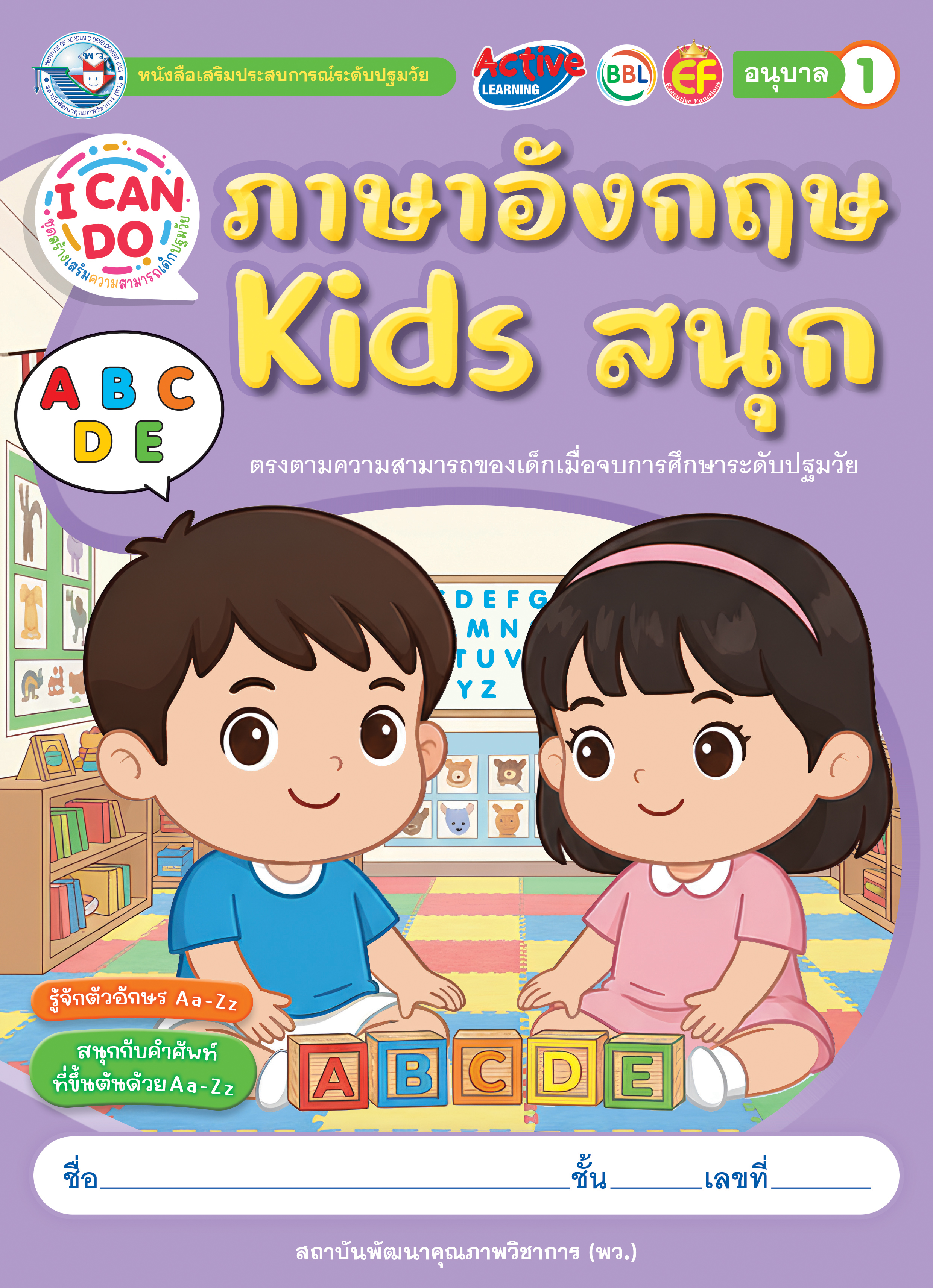 ปกหนังสือ