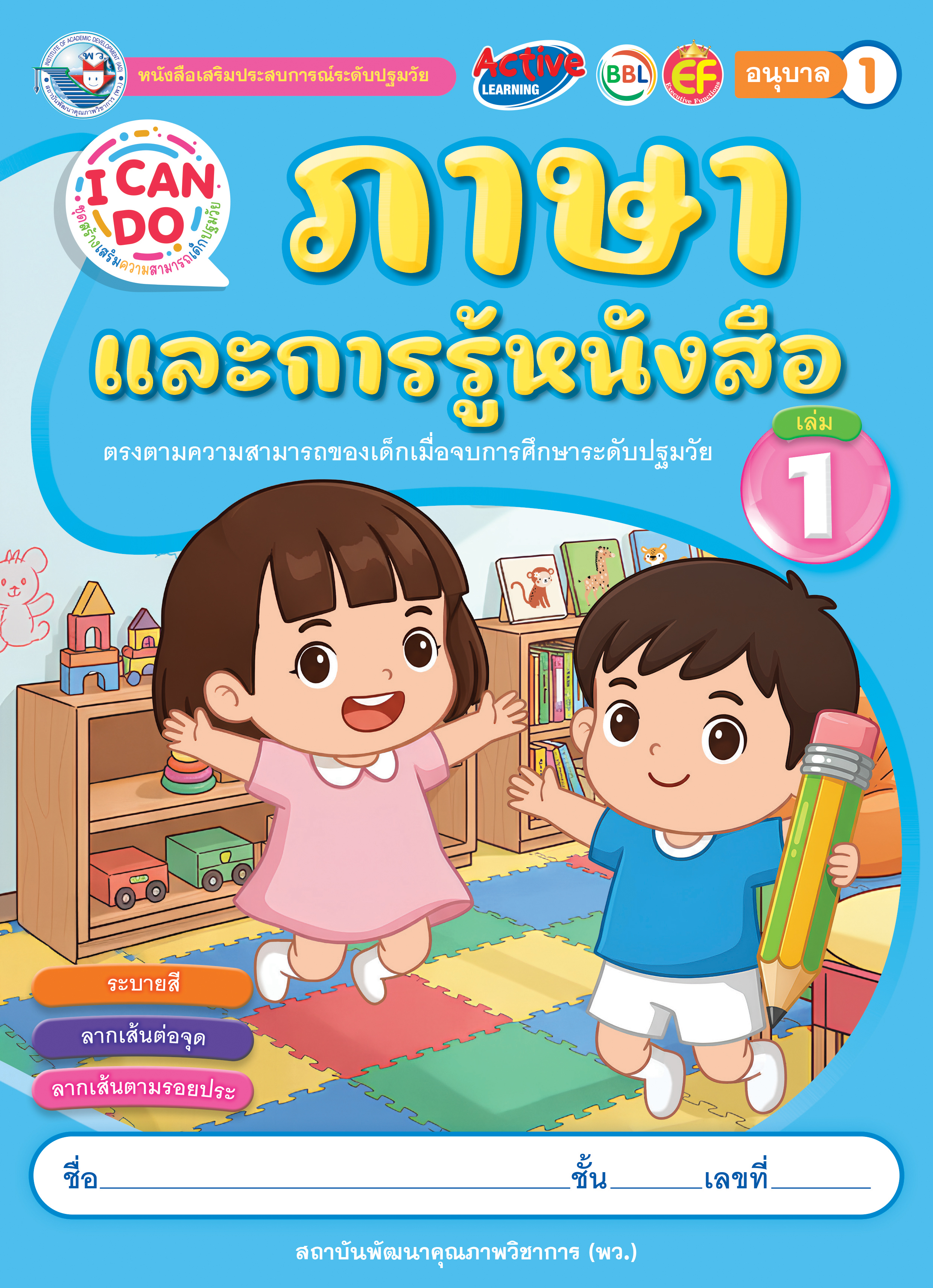 ปกหนังสือ