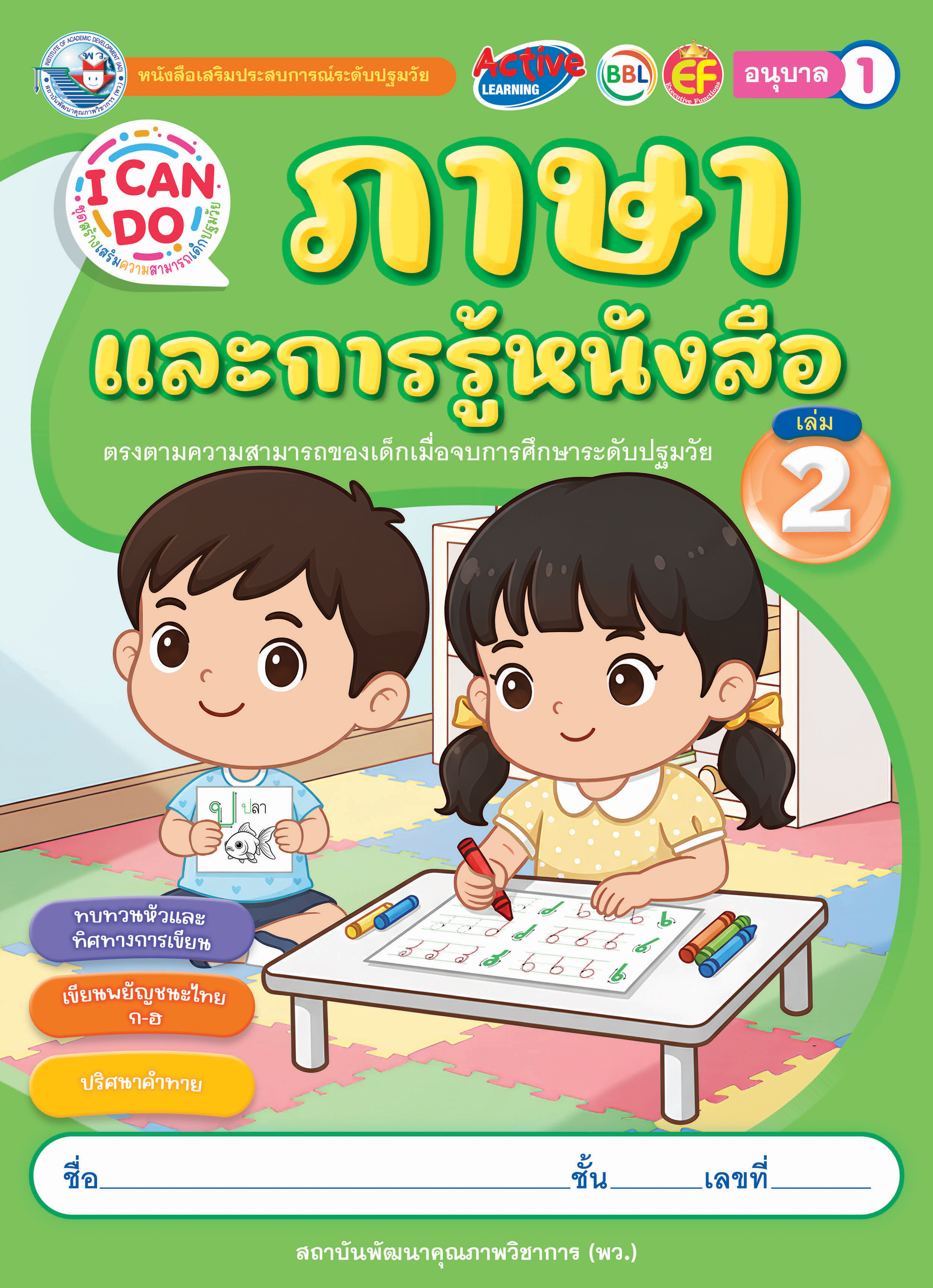 ปกหนังสือ