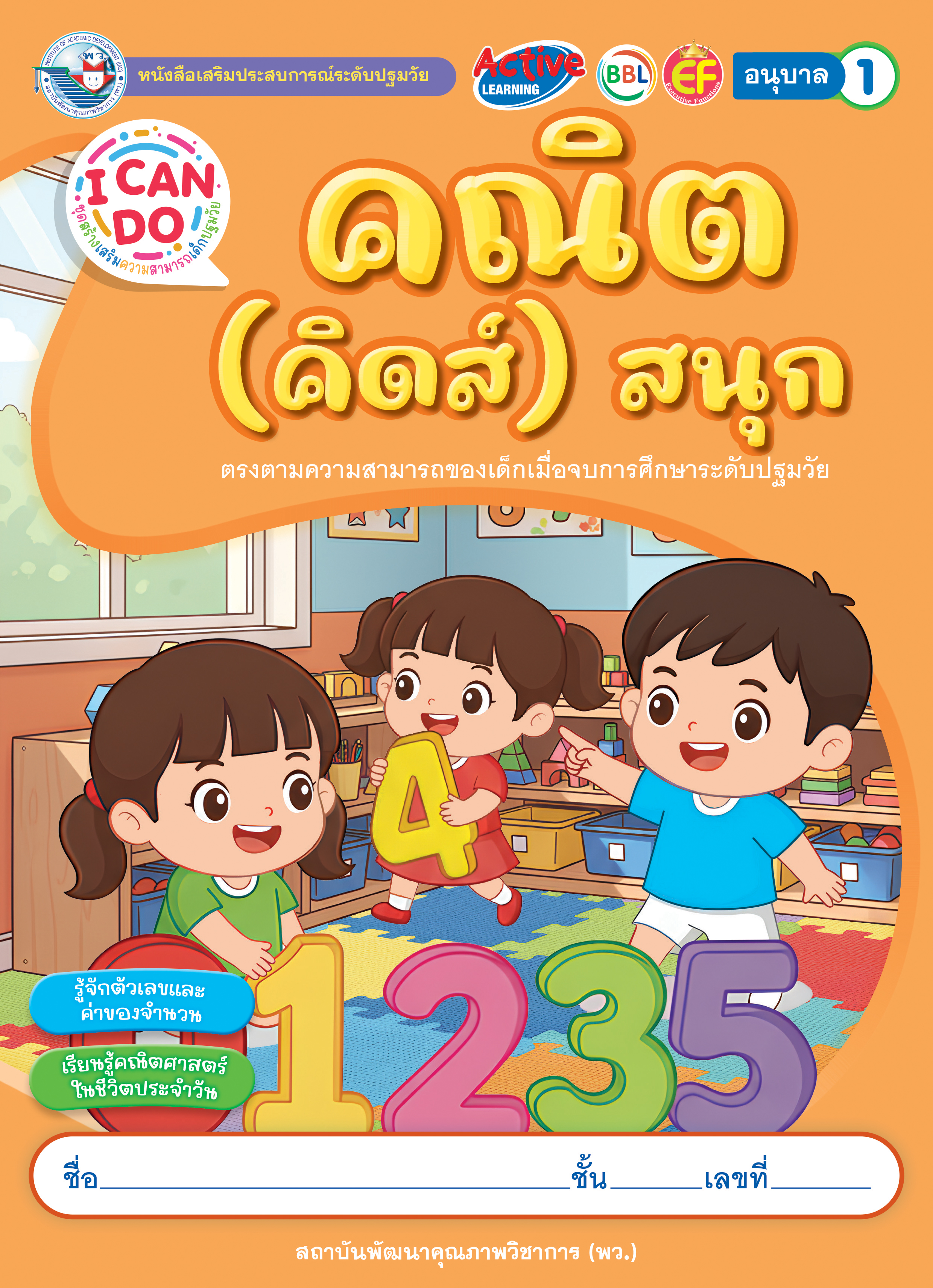 ปกหนังสือ