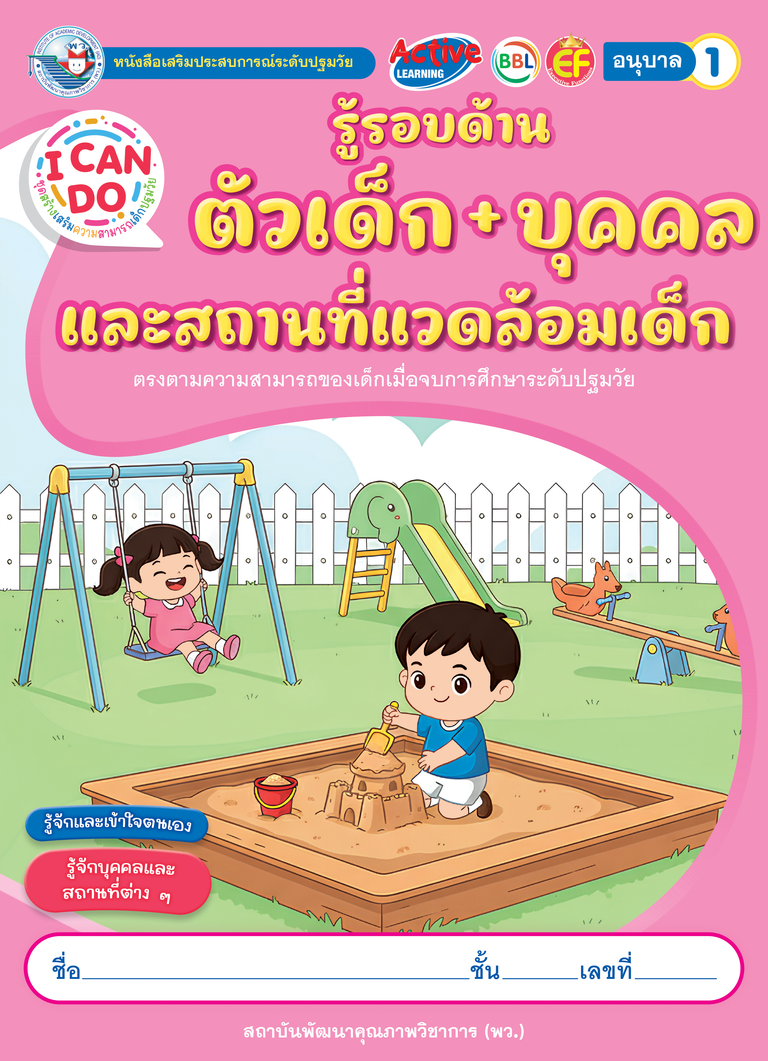 ปกหนังสือ