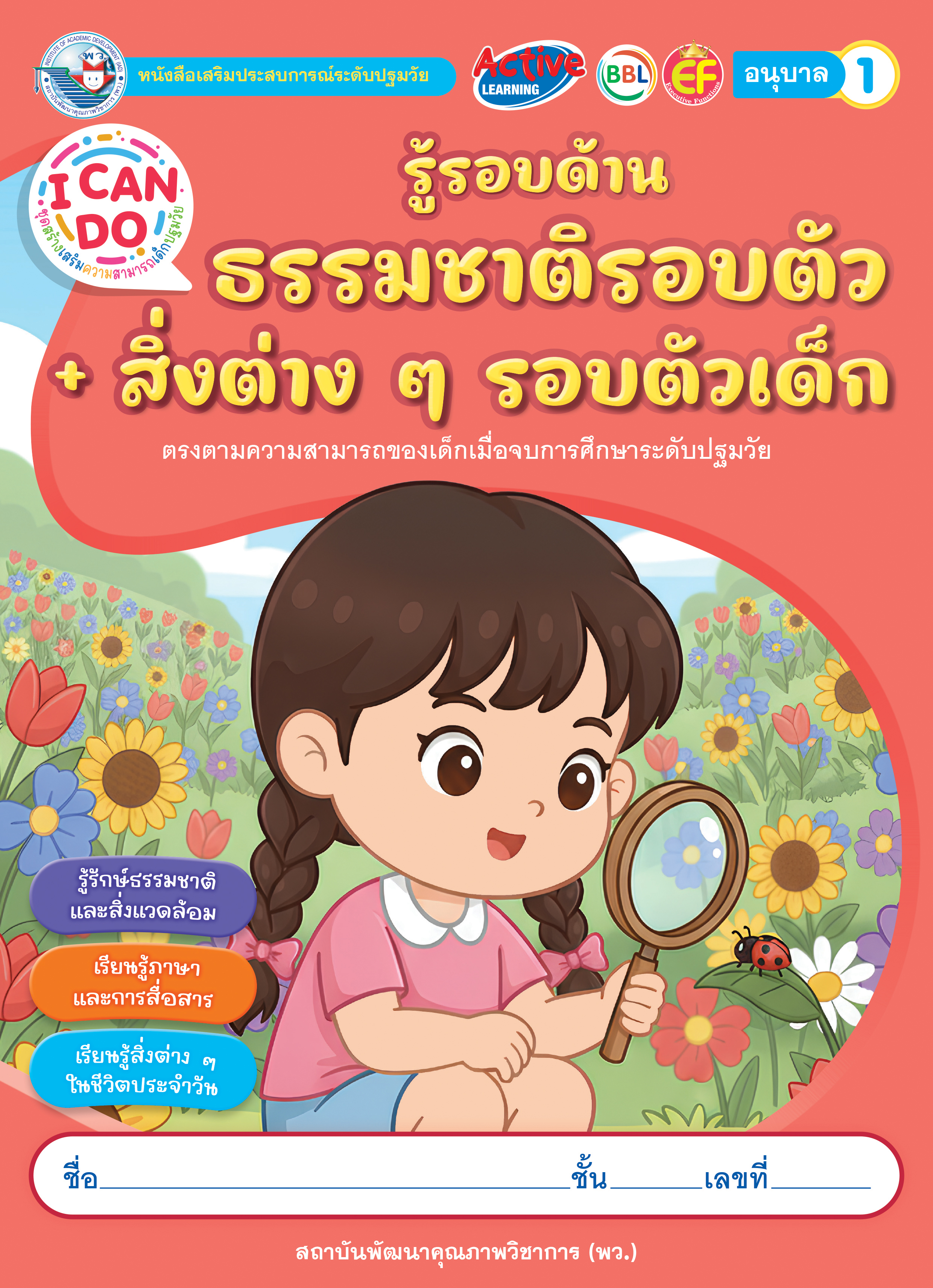 ปกหนังสือ