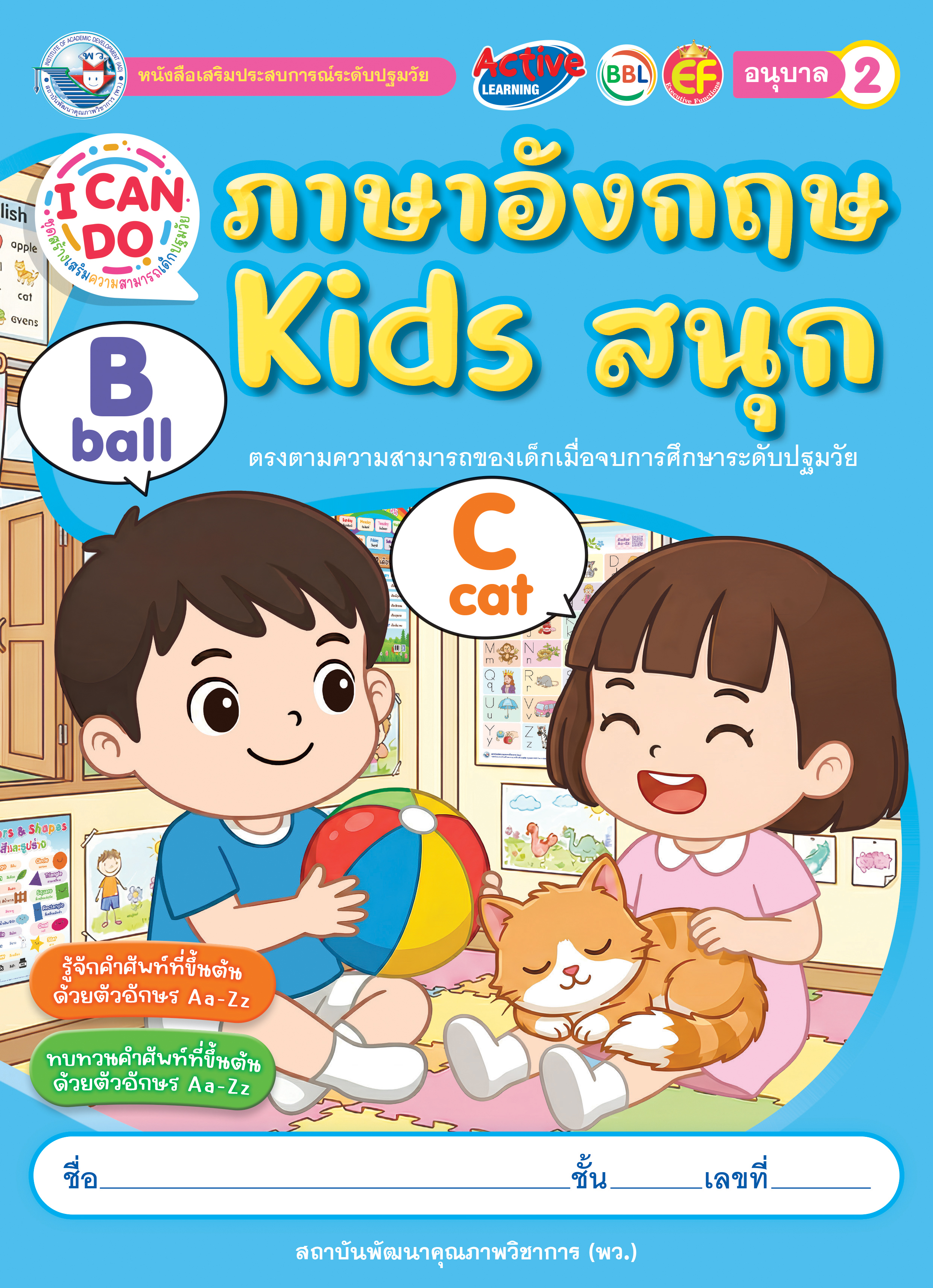 ปกหนังสือ