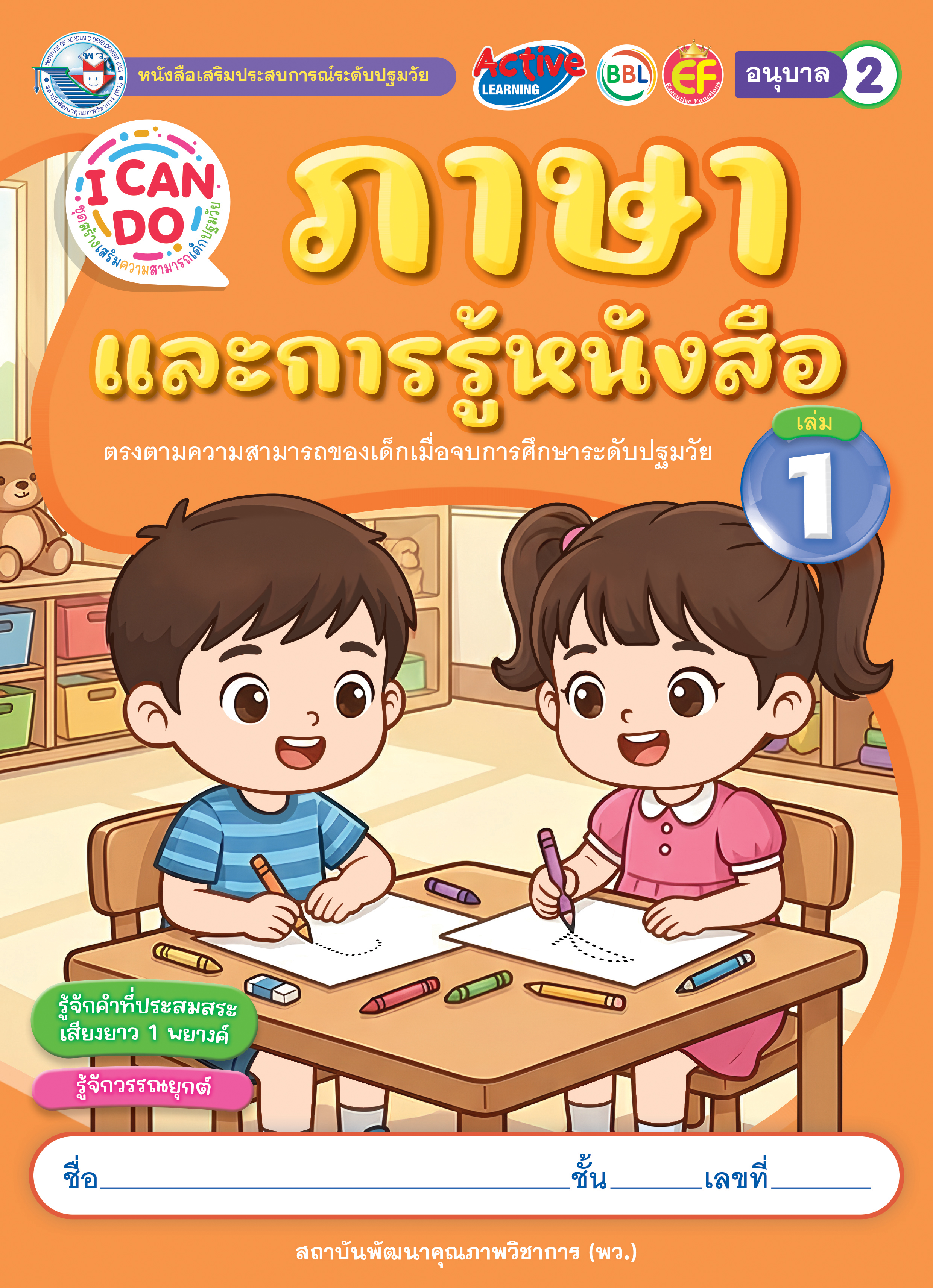 ปกหนังสือ