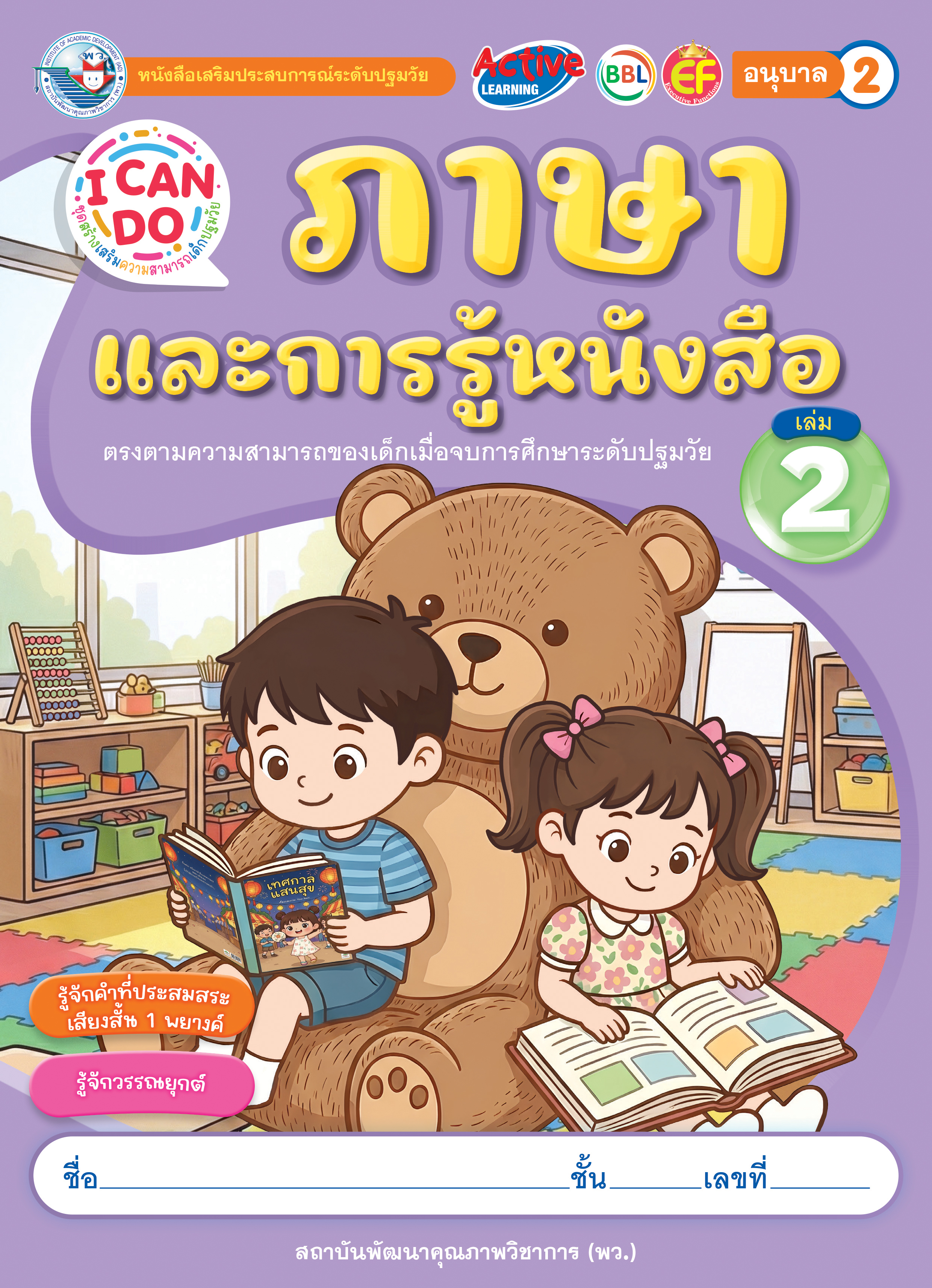 ปกหนังสือ