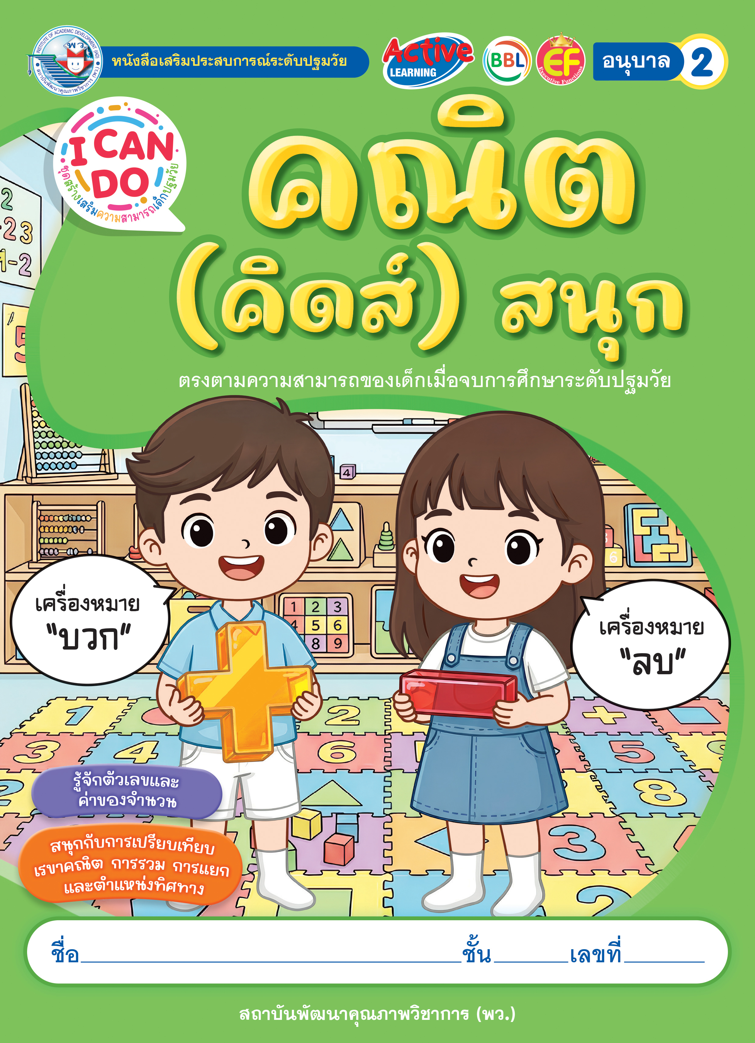 ปกหนังสือ