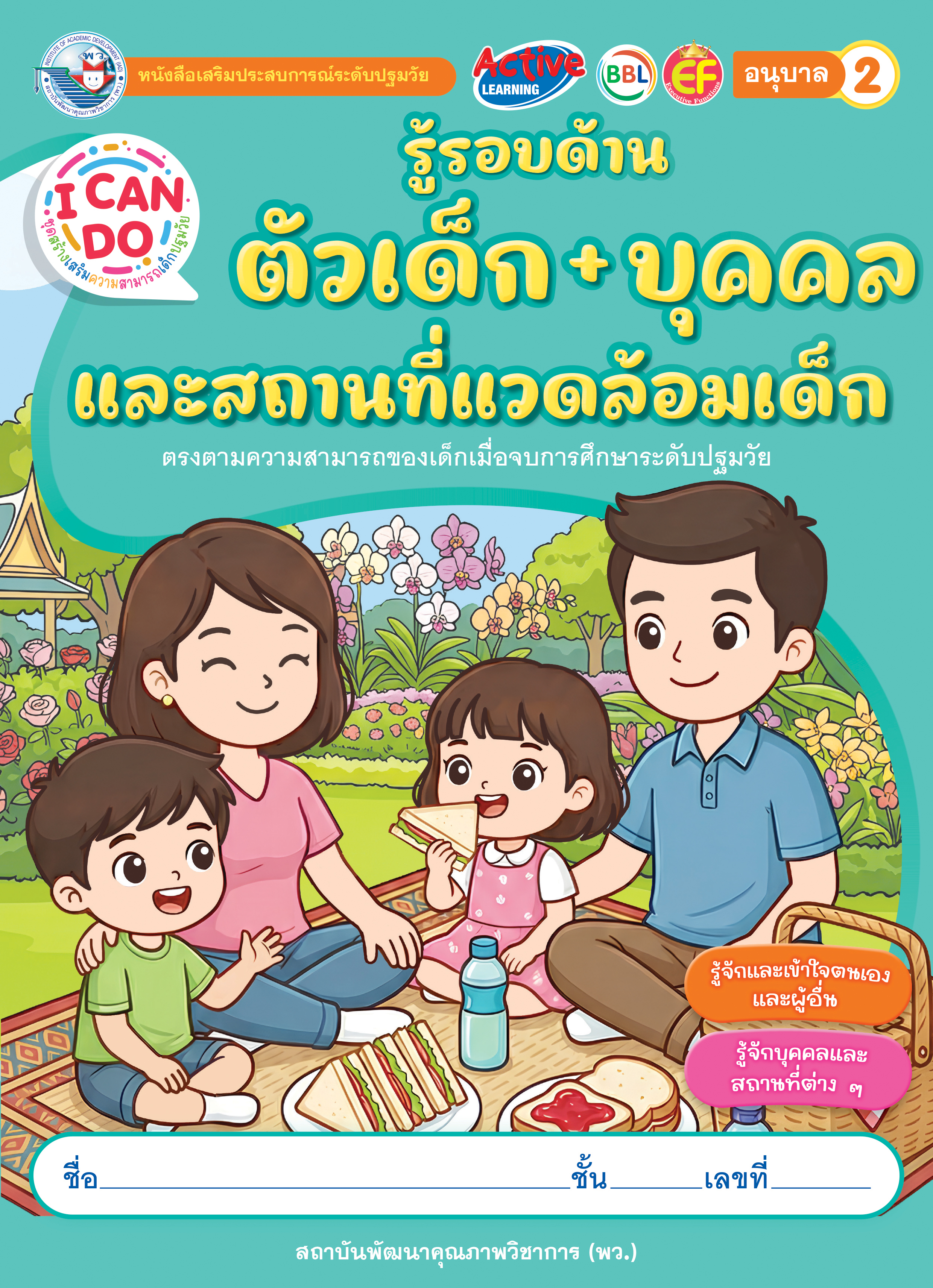 ปกหนังสือ