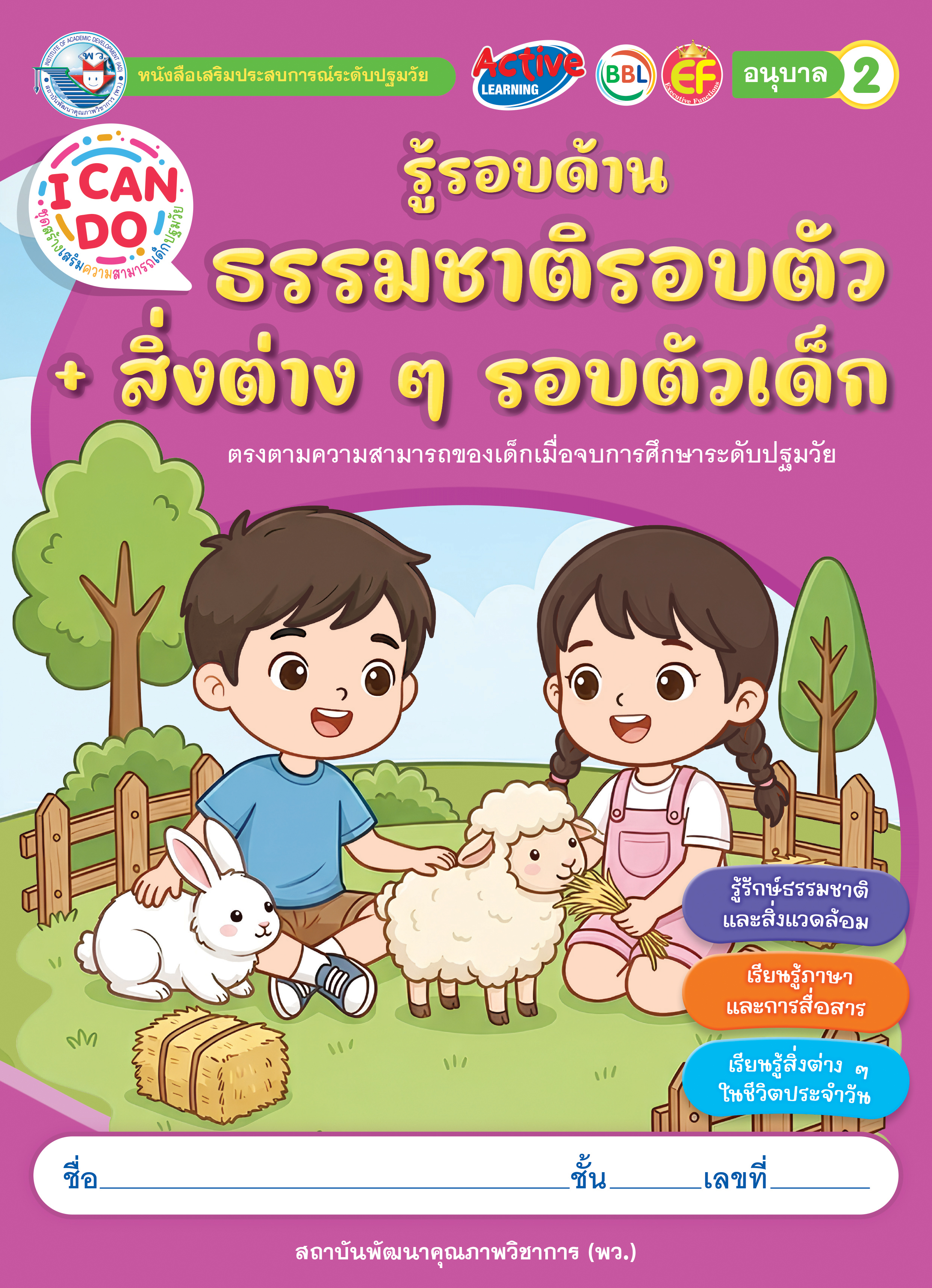ปกหนังสือ