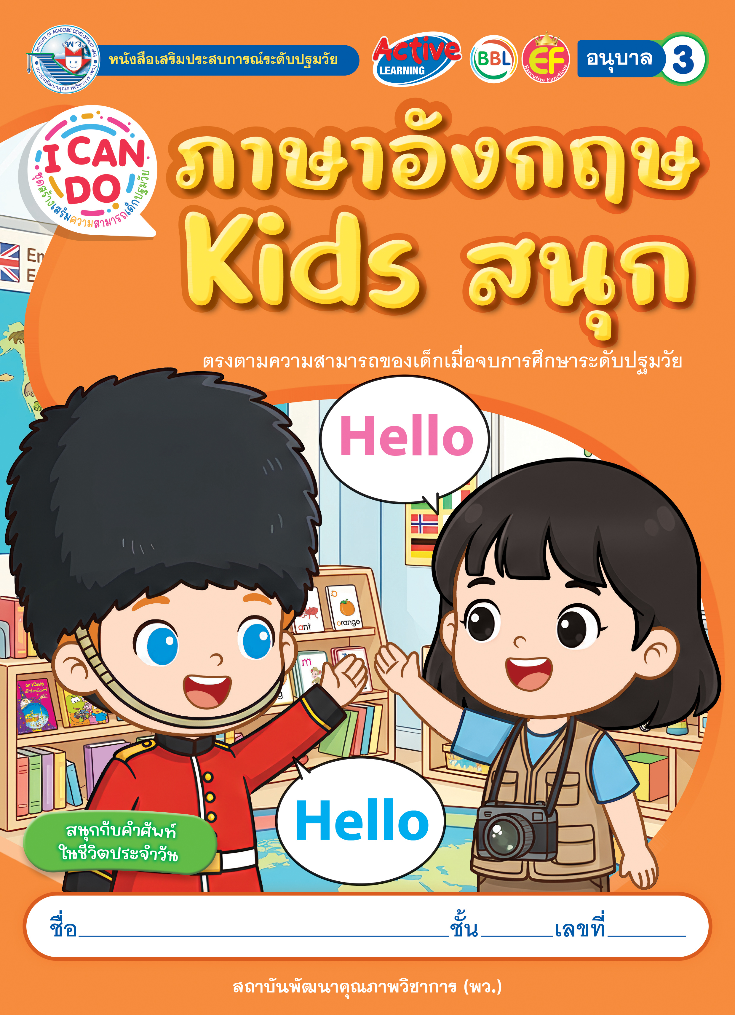 ปกหนังสือ
