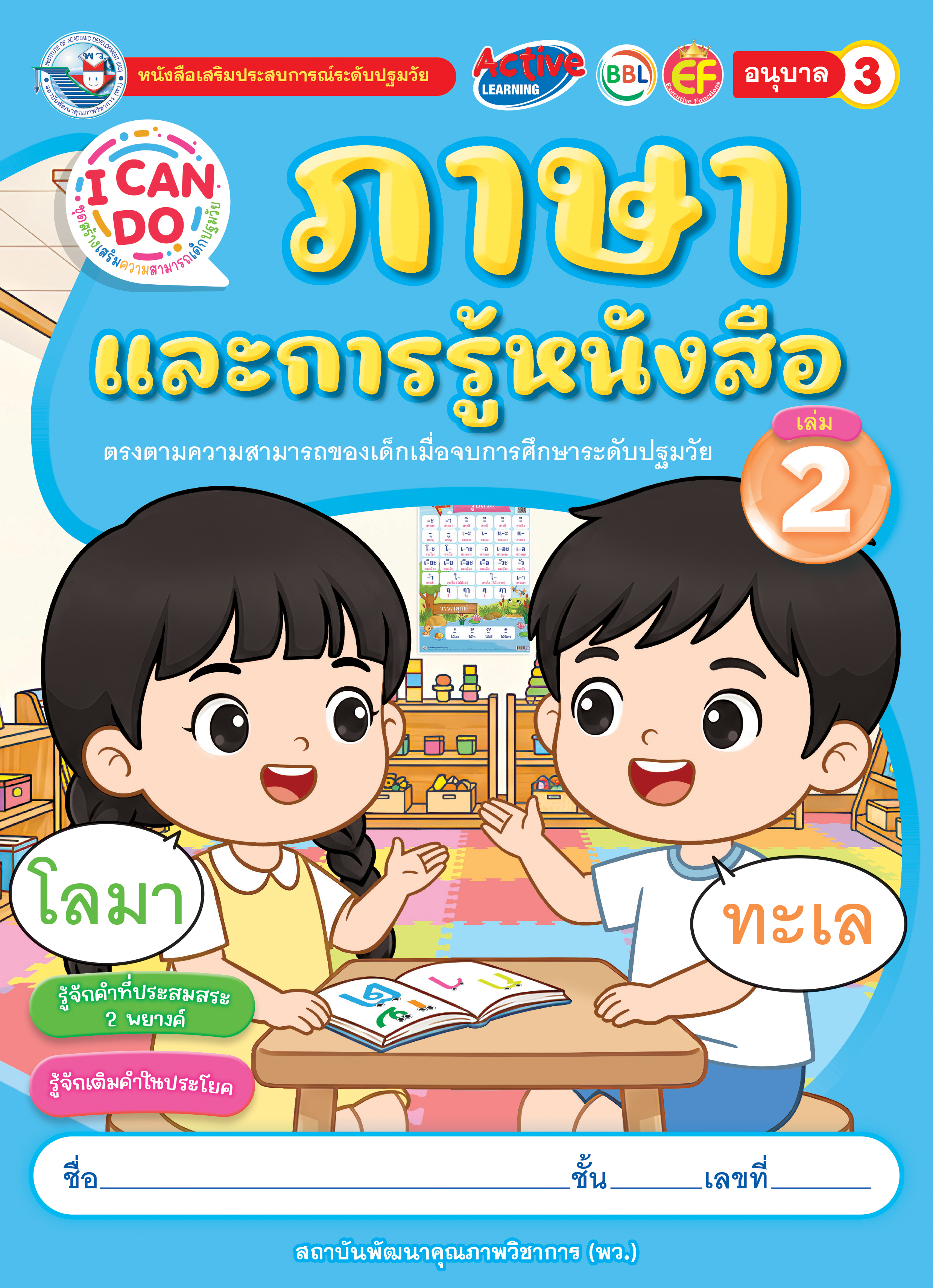 ปกหนังสือ
