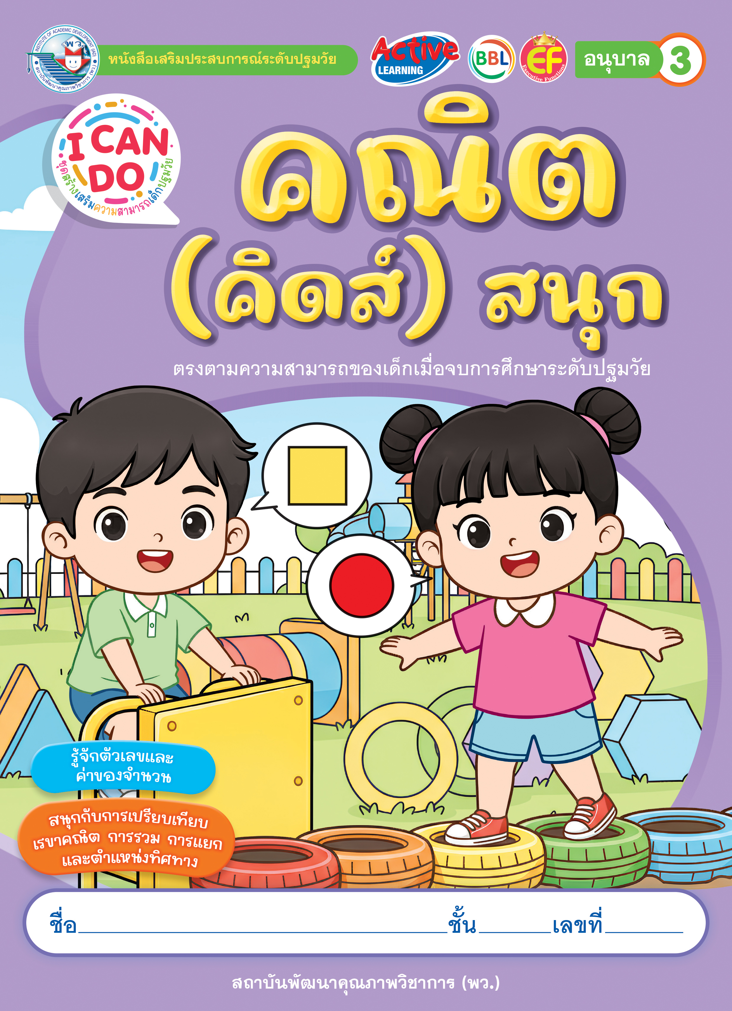 ปกหนังสือ