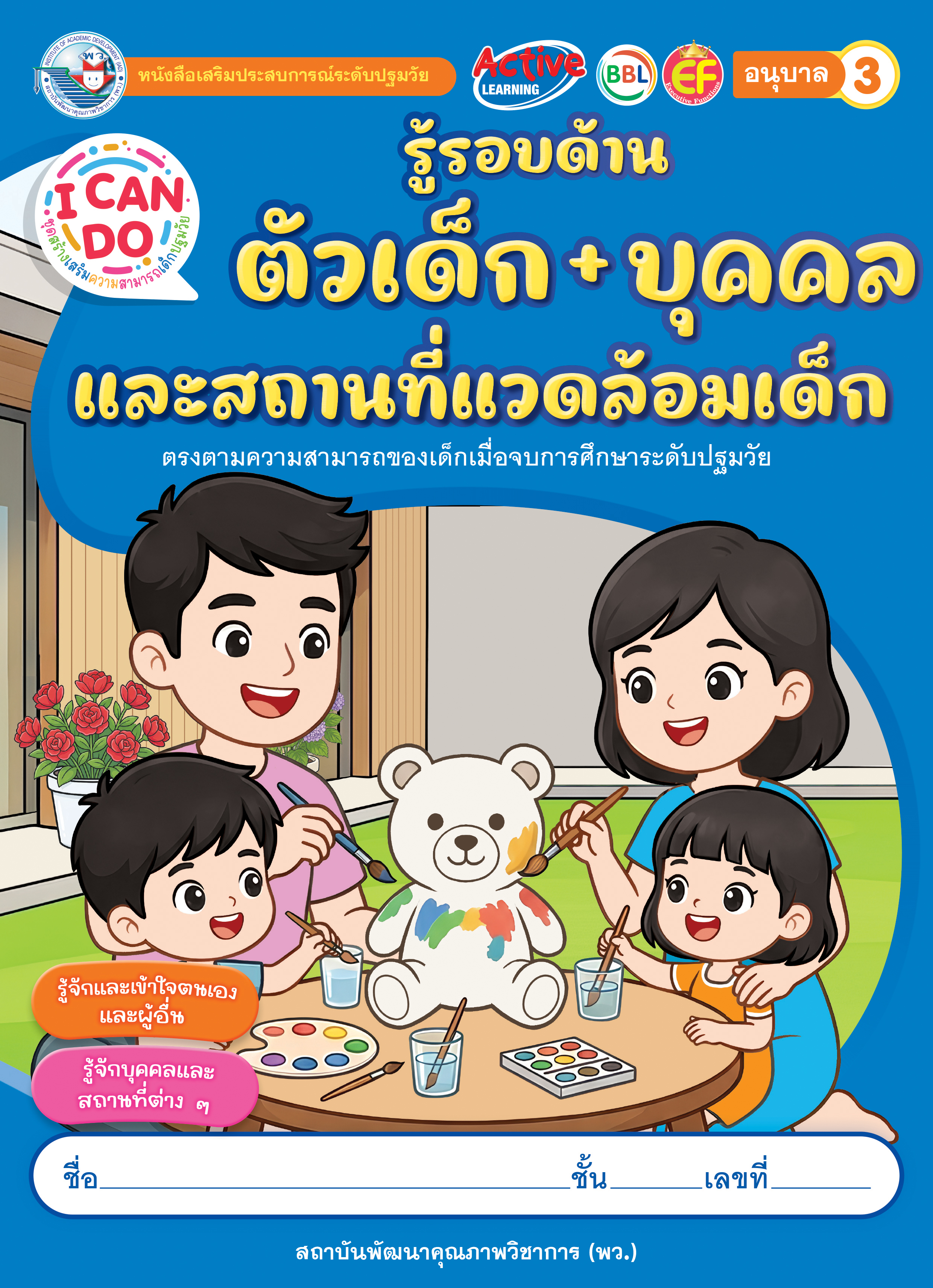 ปกหนังสือ