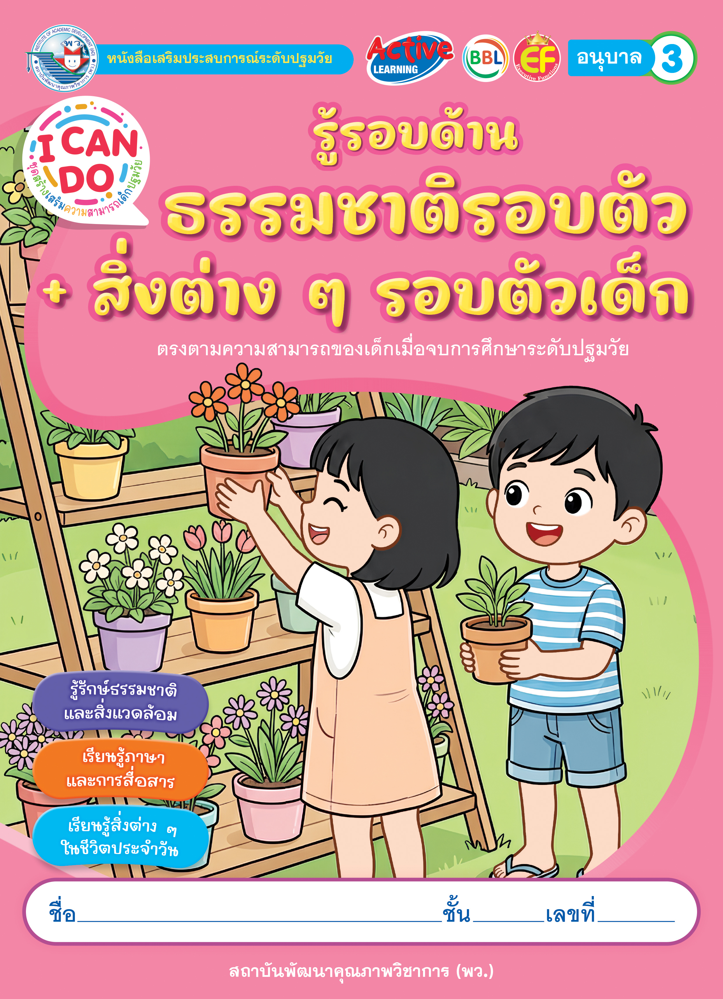 ปกหนังสือ